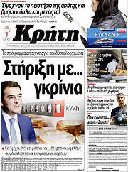 /Νέα Κρήτη