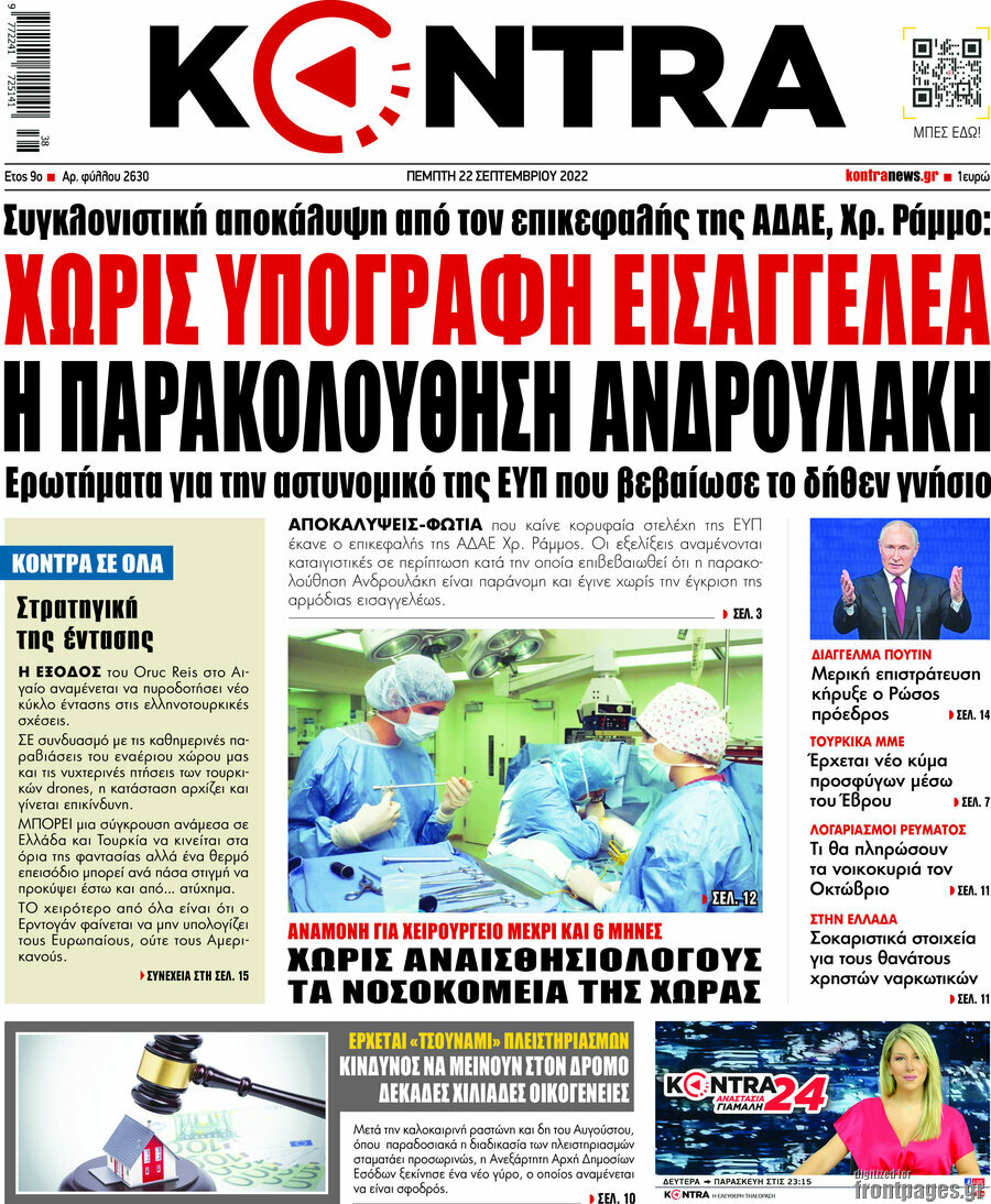 Kontra News