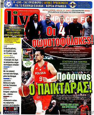Πρωτοσέλιδο εφημερίδας Live Sport - protoselida