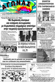 /Αγώνας