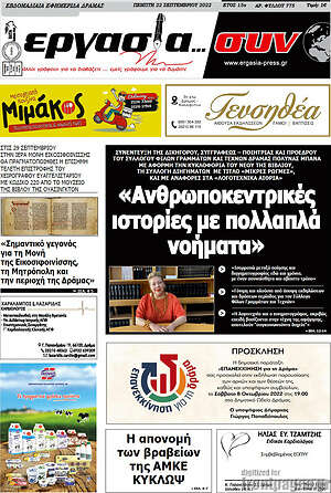 Πρωτοσέλιδο Εργασία... συν
