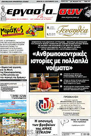 /Εργασία... συν