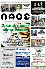 /Λαός