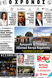 /Χρόνος