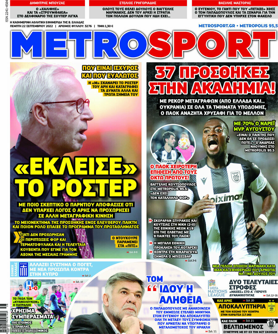 MetroSport