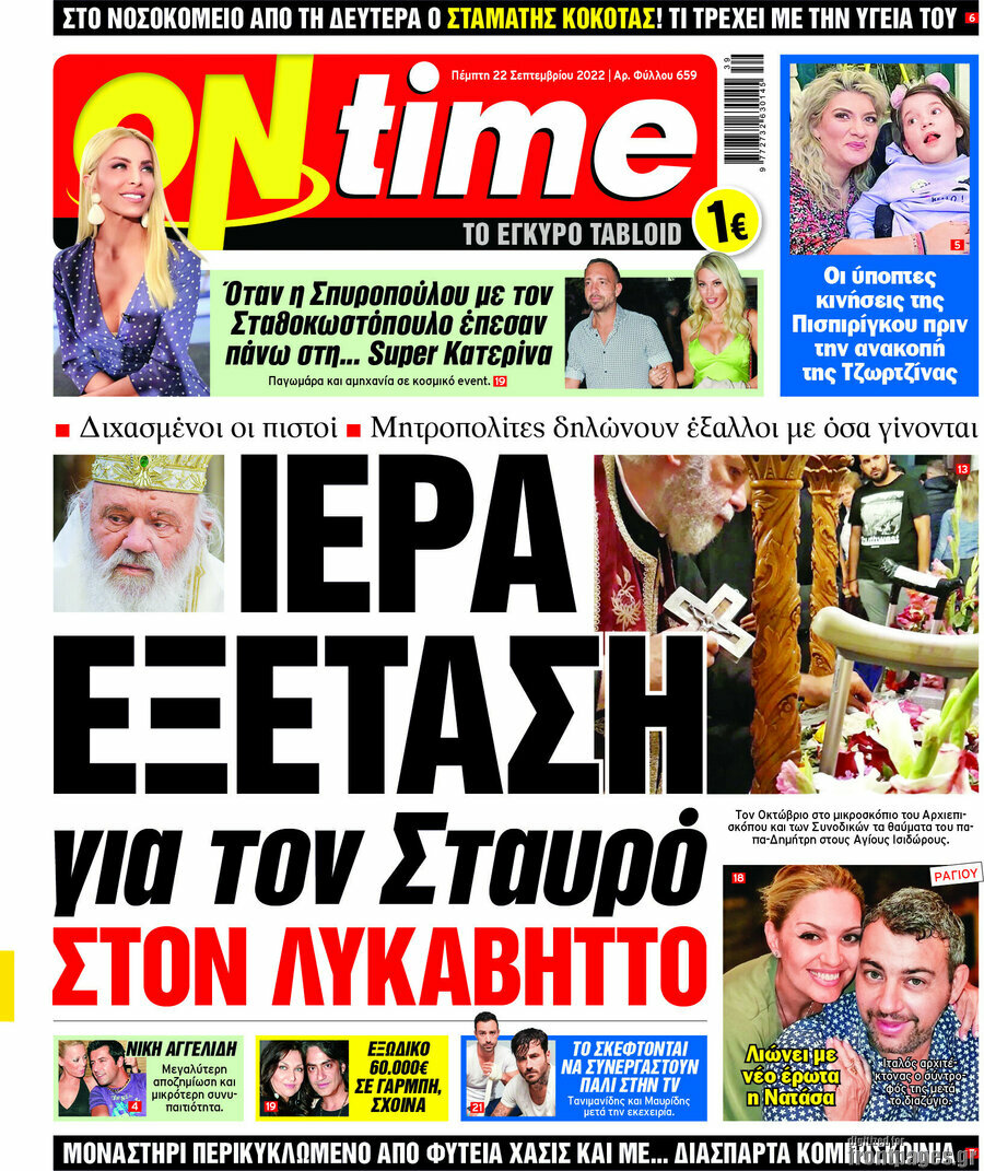 ON time