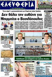 /Ελευθερία