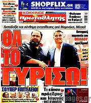 /Πρωταθλητής
