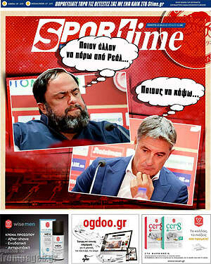 Πρωτοσέλιδο εφημερίδας SporTime - protoselida