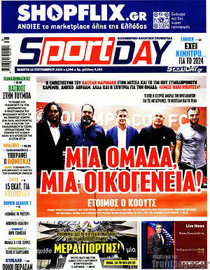 Πρωτοσέλιδο εφημερίδας Sport Day - protoselida
