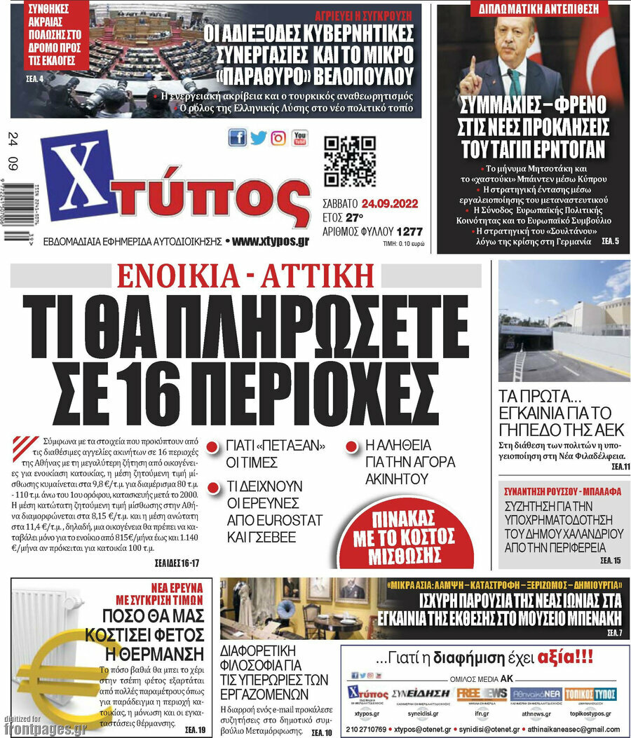 Χτύπος
