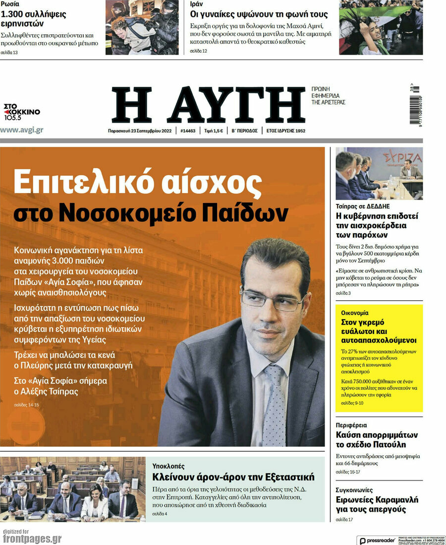 Αυγή
