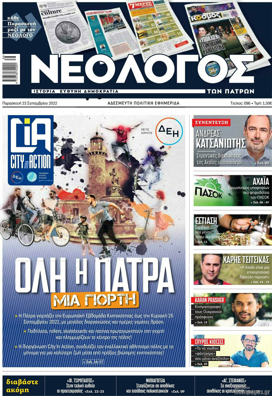 Νεολόγος