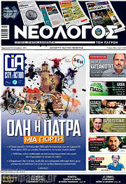 /Νεολόγος