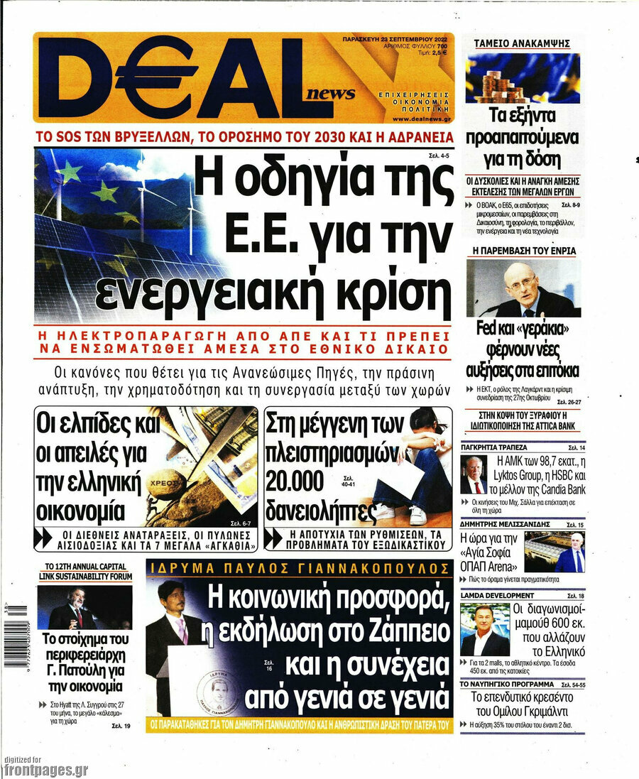 Deal News