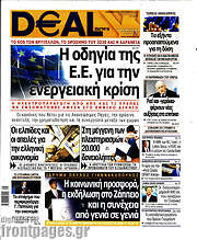 /Deal News