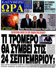 /Ελεύθερη ώρα