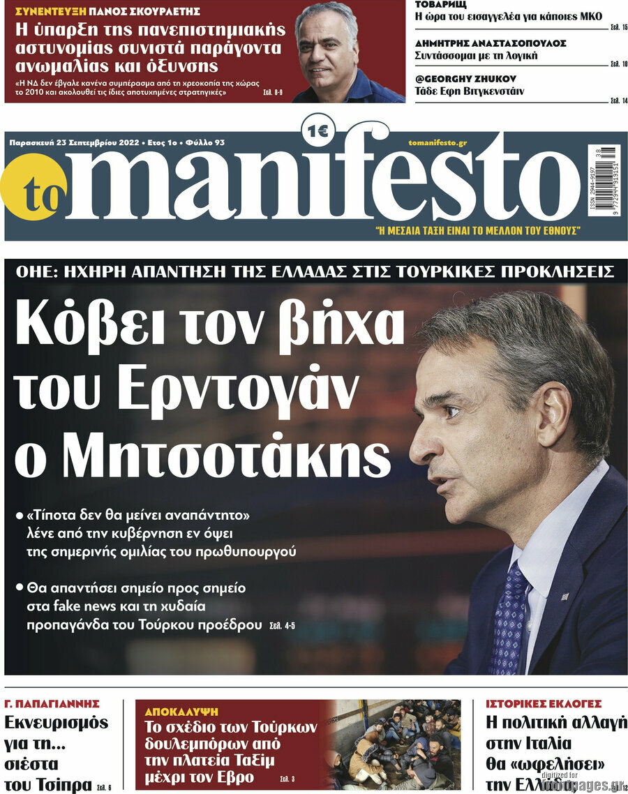 Manifesto
