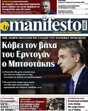 /Manifesto