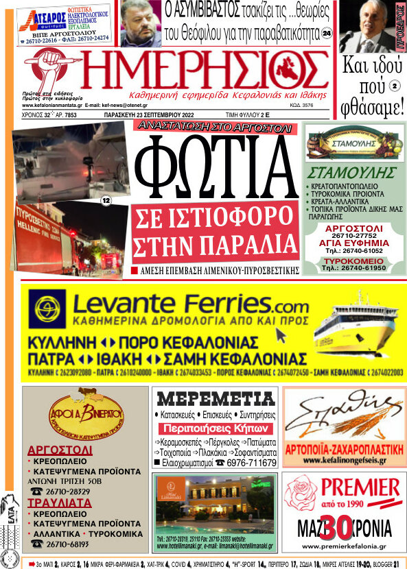 Ημερήσιος