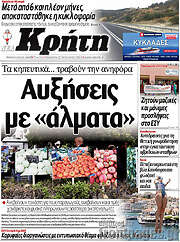 /Νέα Κρήτη