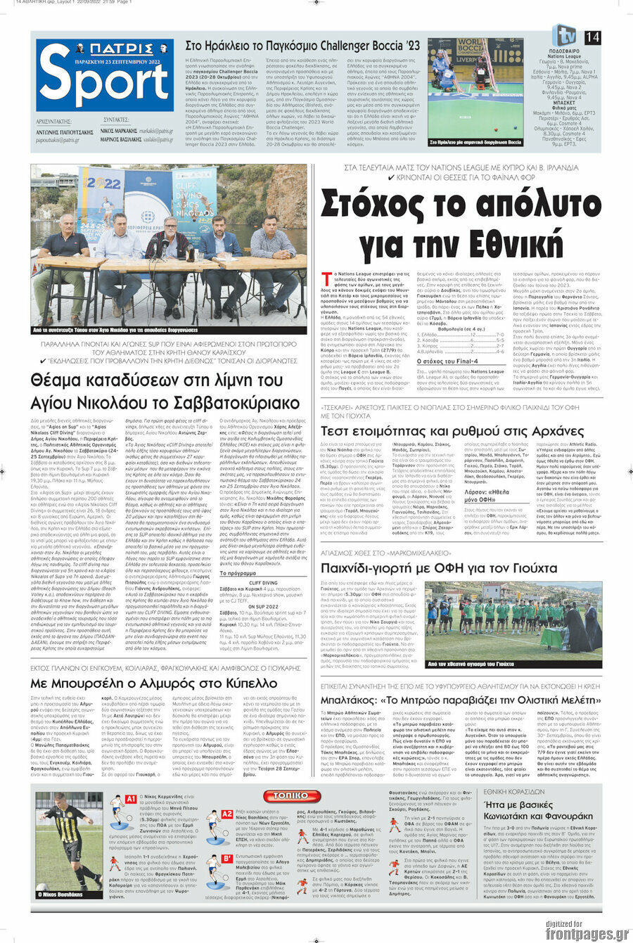 Πατρίς