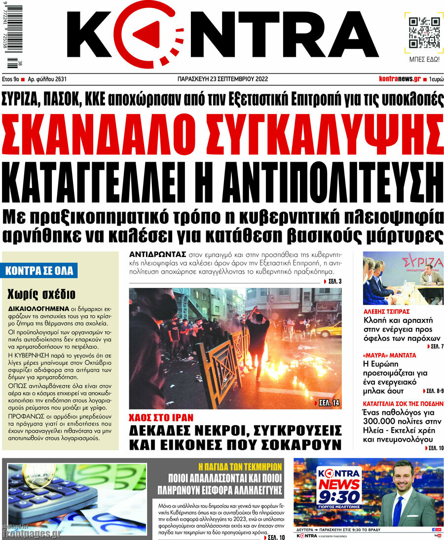 Kontra News