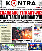 /Kontra News