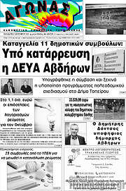 /Αγώνας