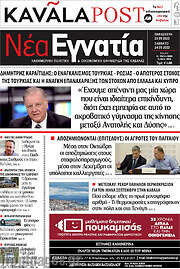 /Νέα Εγνατία