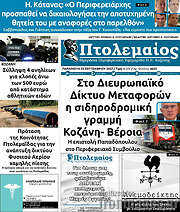 /Πτολεμαίος