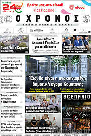 /Χρόνος