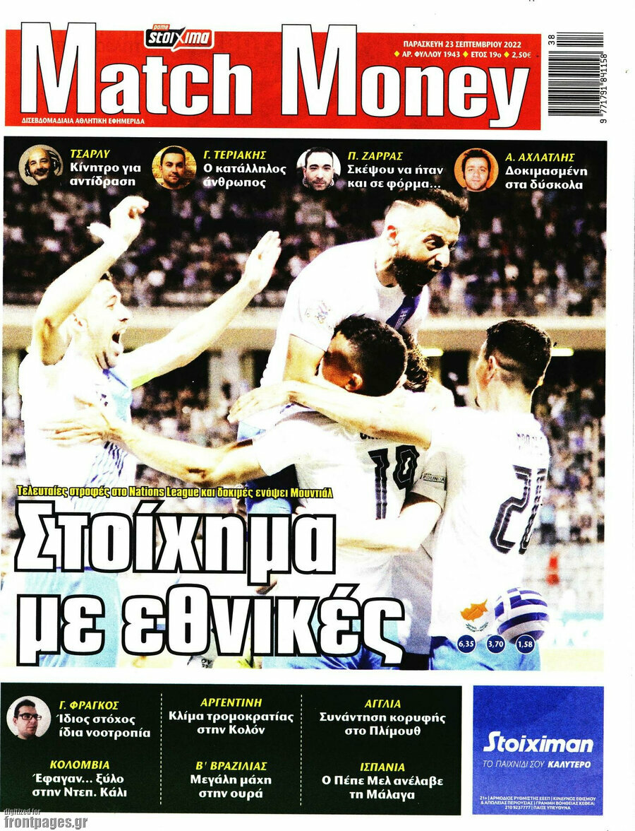 Match Money