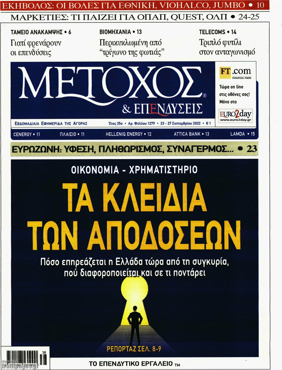 Μέτοχος