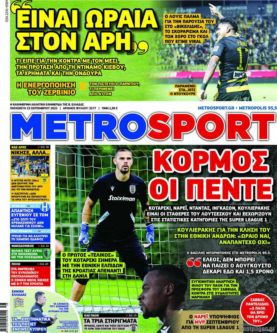 MetroSport