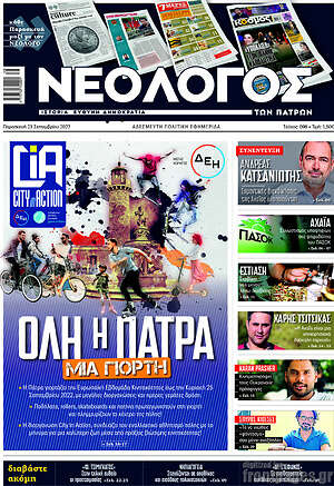 Πρωτοσέλιδο Κόσμος