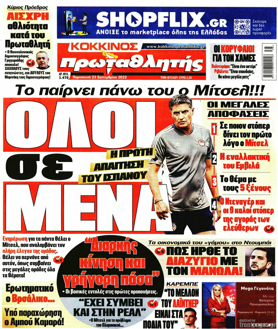 Πρωταθλητής