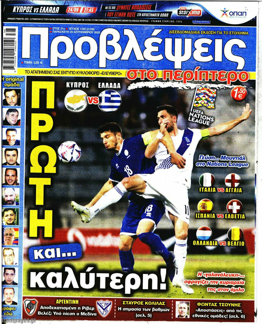 Προβλέψεις