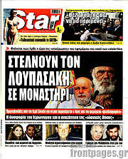 /Star press