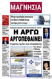 /Μαγνησία
