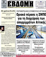 /Εβδόμη