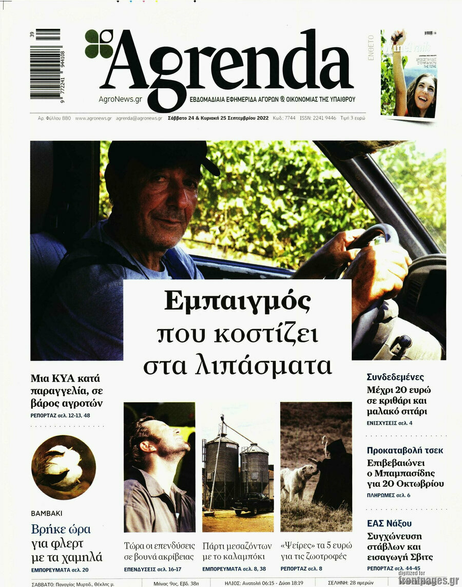 Agrenda
