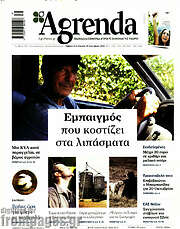 /Agrenda
