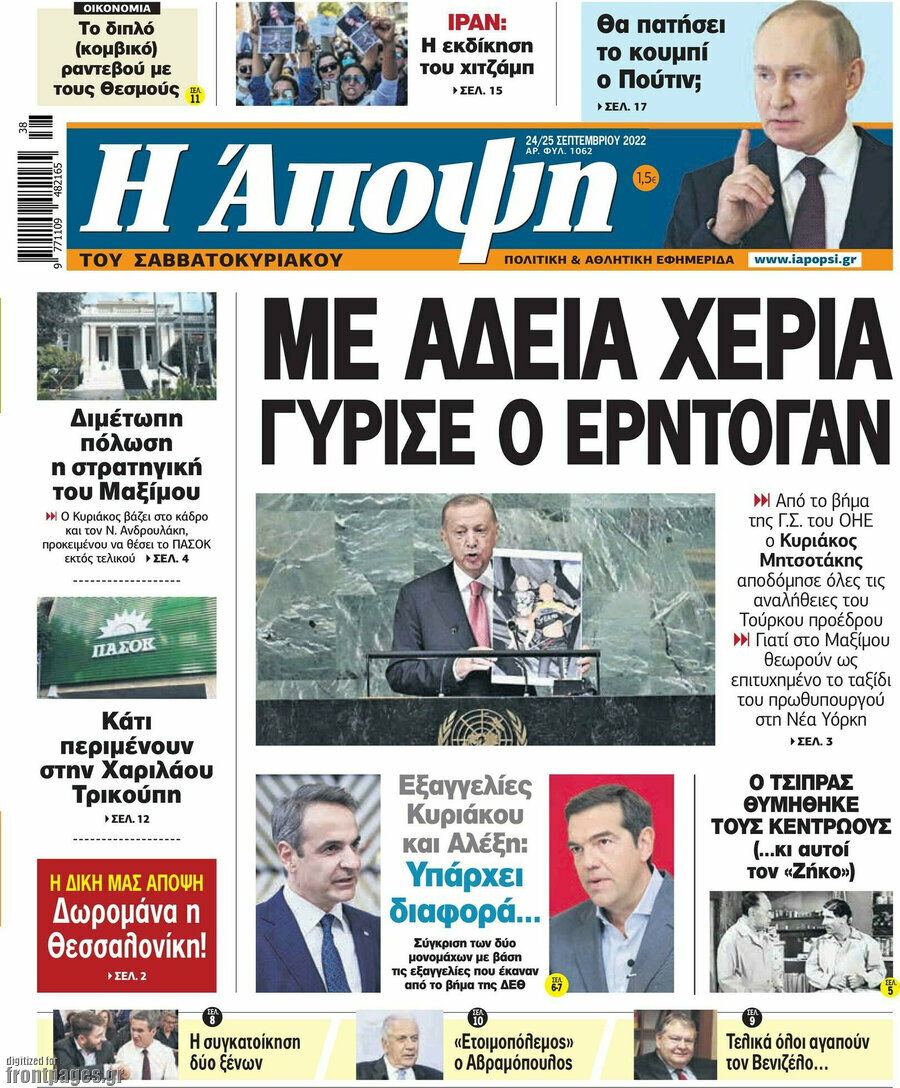 Άποψη