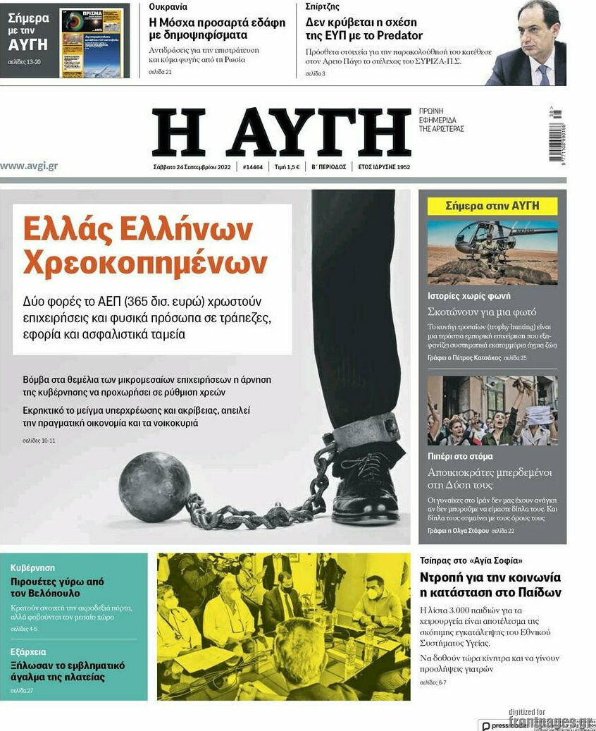 Αυγή