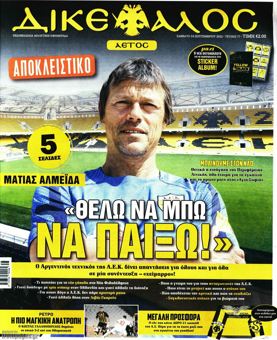 Δικέφαλος