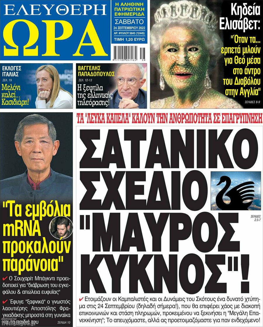 Ελεύθερη ώρα