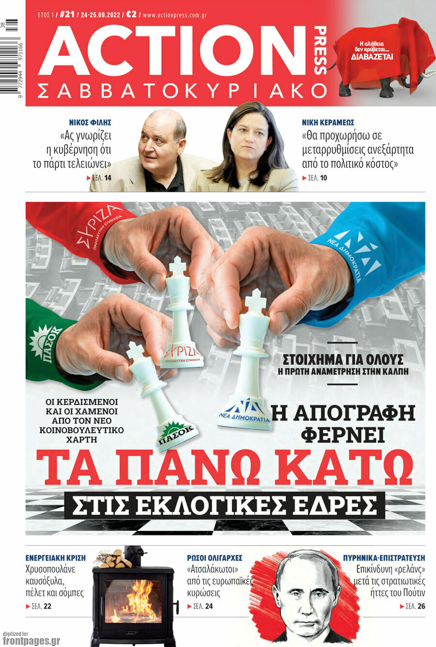 Action24 Press