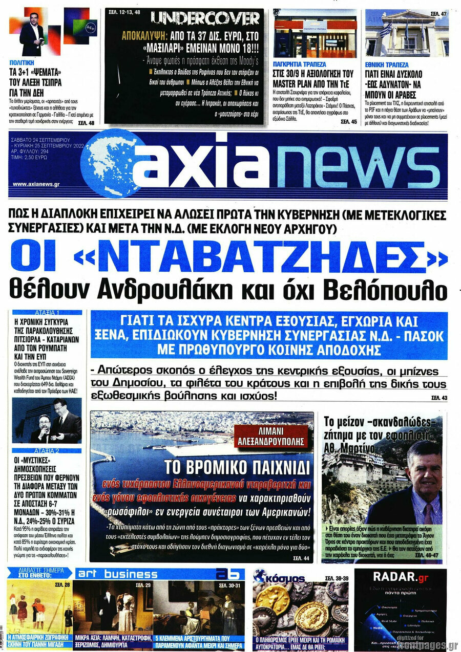 Η Αξία