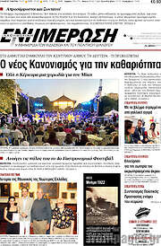 /Ενημέρωση
